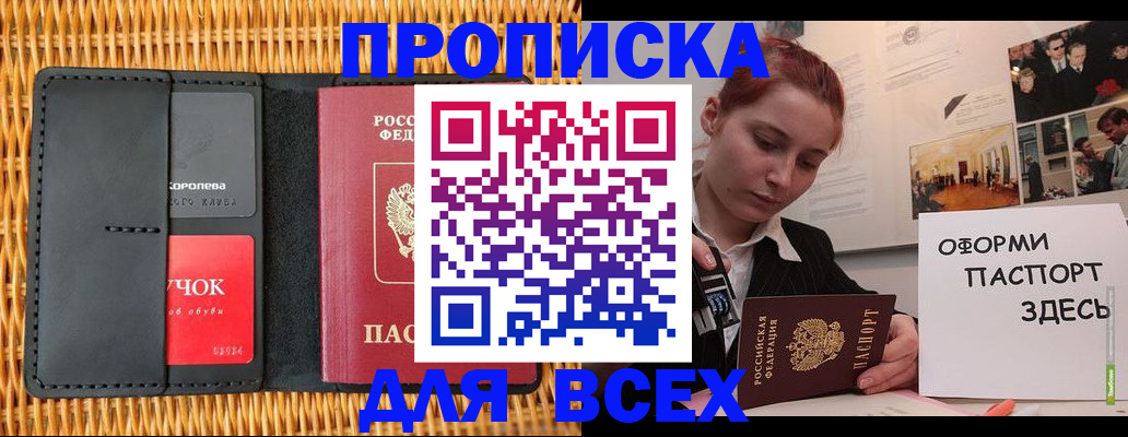 временная регистрация в Арске